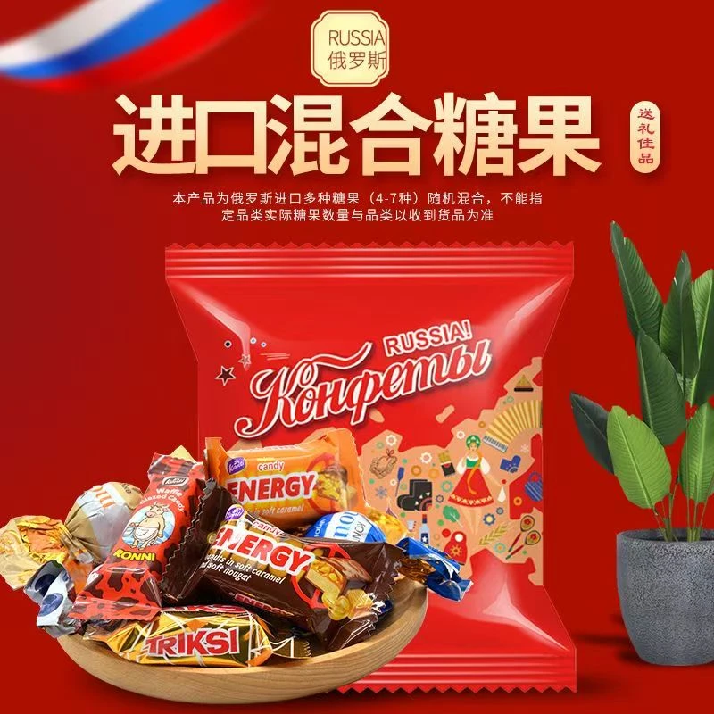 康吉俄罗斯康吉巧克力混装糖果巧克力糖果什锦糖批发喜糖零食500g