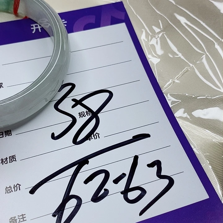 翡翠手镯（圆镯）未镶嵌芊***?