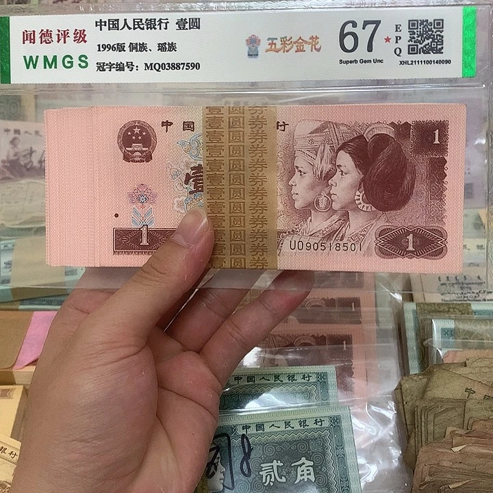 96年1元不带2347金马号刀，555豹子号真币按图发带刀盒