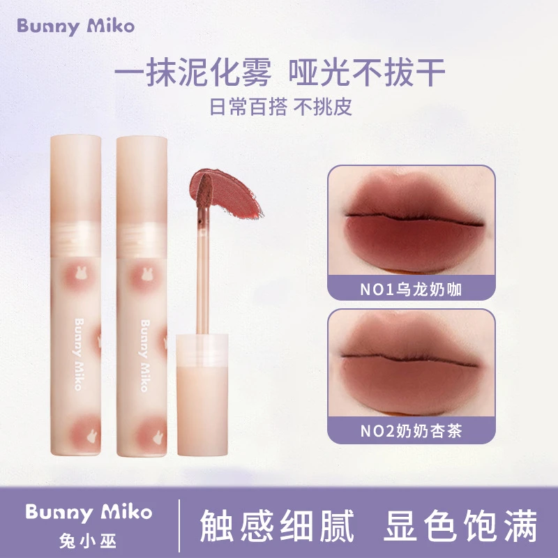 保湿兔小巫哑光雾面唇泥唇釉显白不沾杯不掉色美妆彩妆化妆品  8