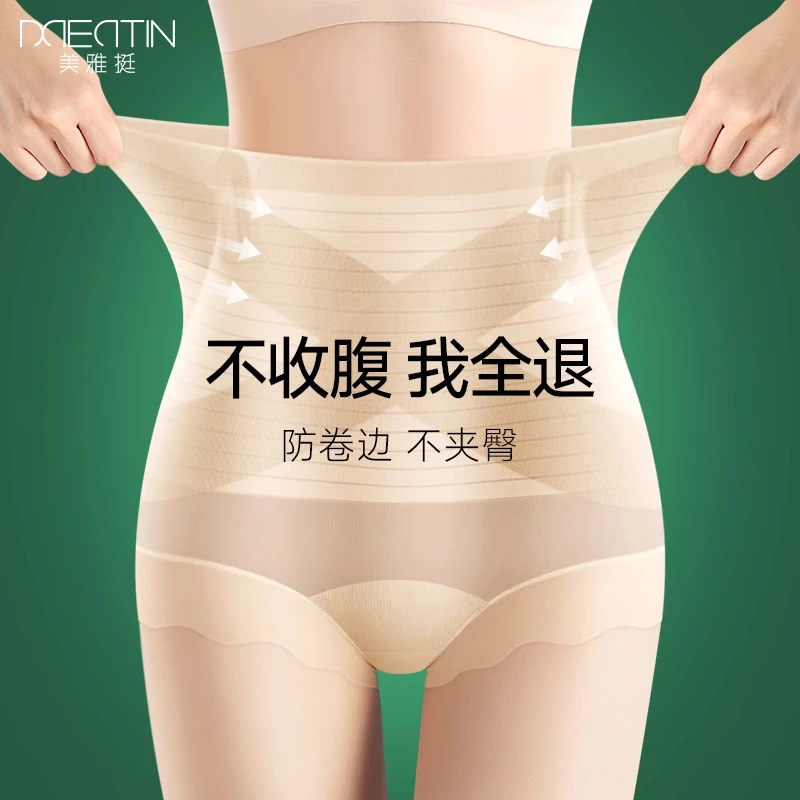 无痕收腹裤女收小肚子高腰提臀内裤产后冰丝塑身束腰2025夏天薄款