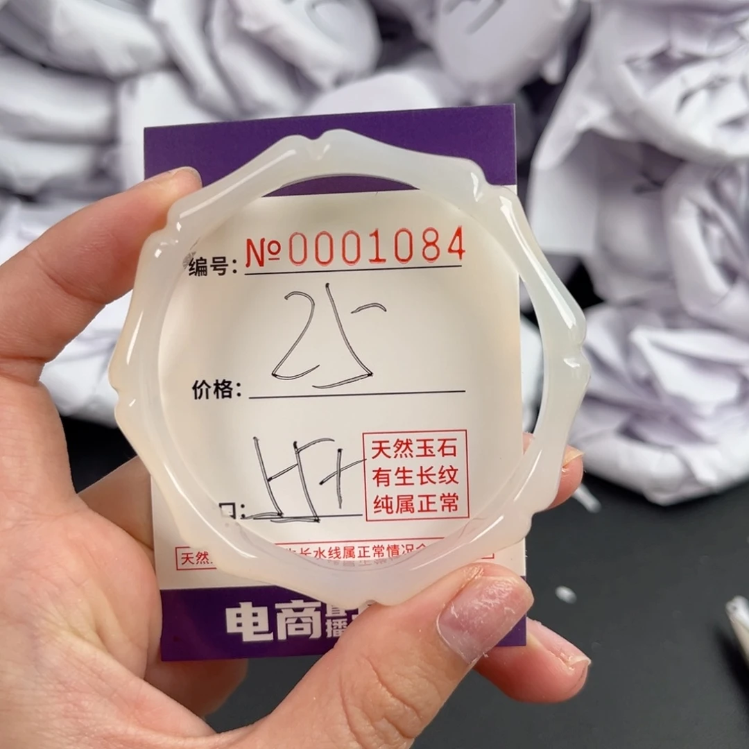 玛瑙/玉髓手镯未镶嵌1084