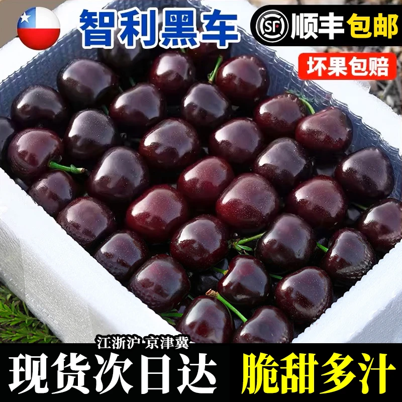 ❤️智利b1车厘子新鲜水果海运大樱桃J~4JKG礼盒 内附果径卡