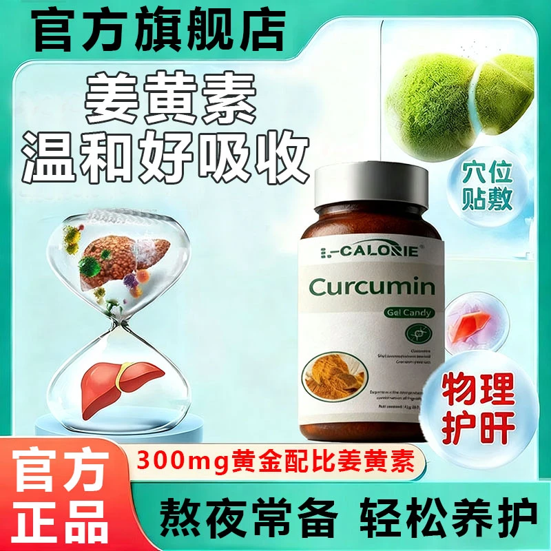 【官方旗舰店】欧道夫飞姜黄素胶囊天然姜黄素黑胡椒碱进口熬夜正品