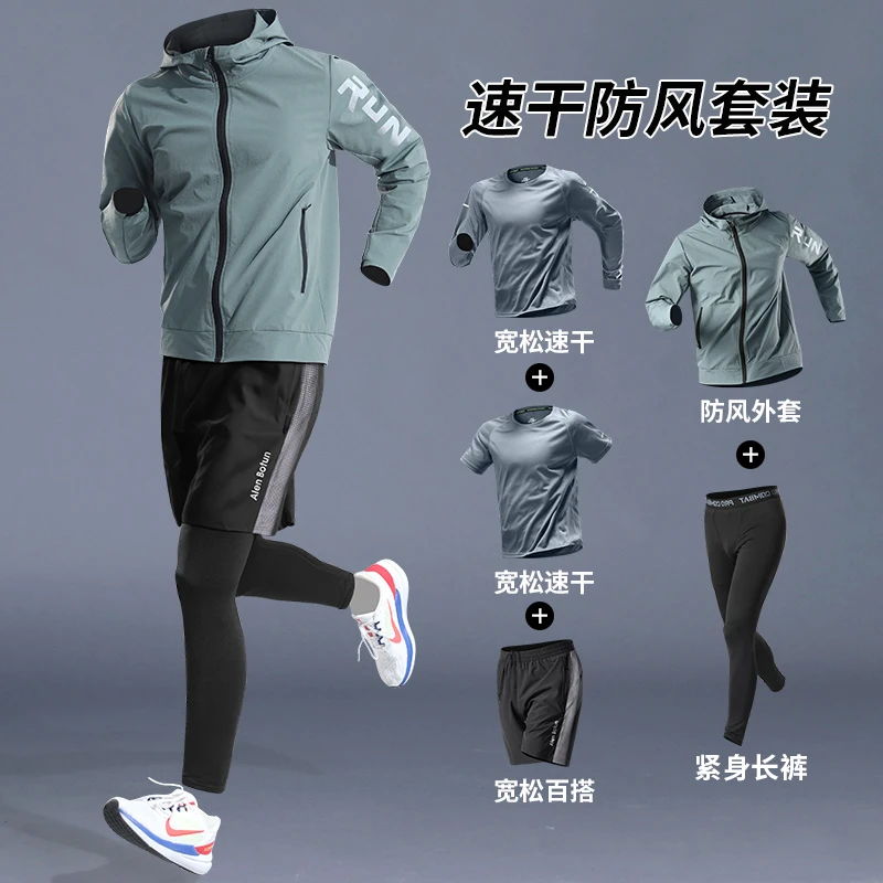 跑步套装男运动服马拉松健身服秋季速干衣装备晨跑暴汗服训练长裤