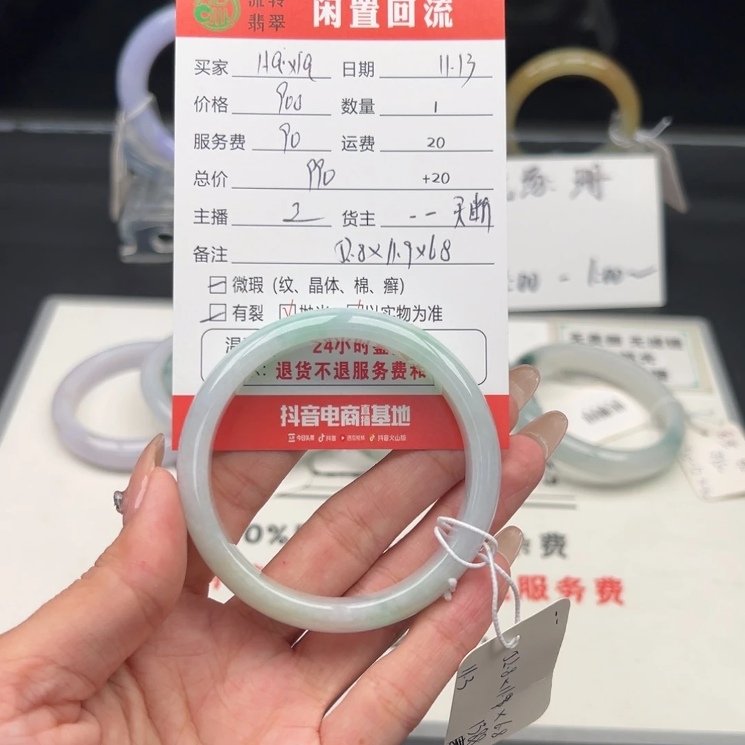 未镶嵌手镯翡翠H****a