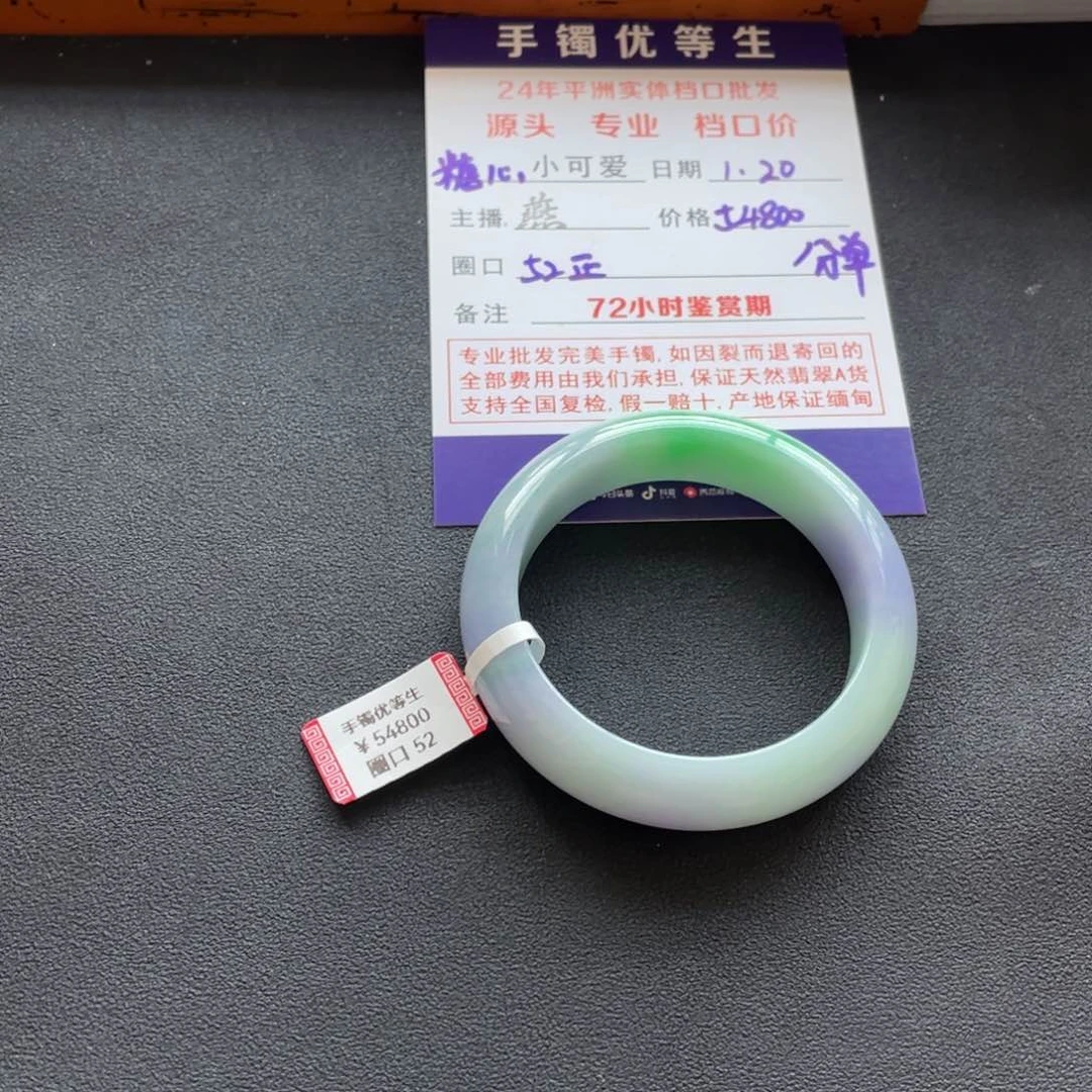 翡翠手镯未镶嵌糖*心