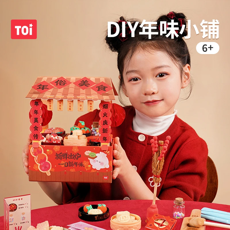 TOI/图益儿童新年迷你小厨房中华小铺过家家国风DIY女孩益智玩具