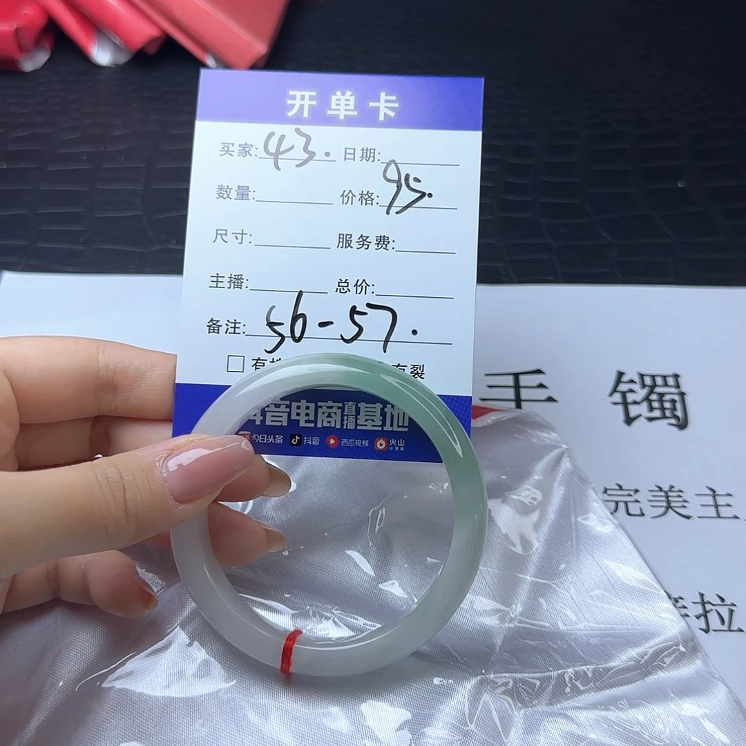 未镶嵌手镯翡翠43