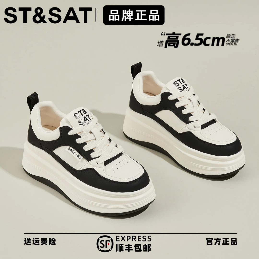 星期六真皮小白鞋女ai鞋子黑白熊猫鞋女款运动鞋2025新款冬季板鞋