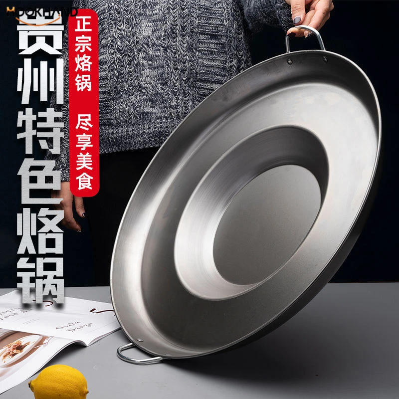 贵州烙锅凹底锣锅家用不粘锅平底煎锅商用烙饼油炸锅平底炸土豆