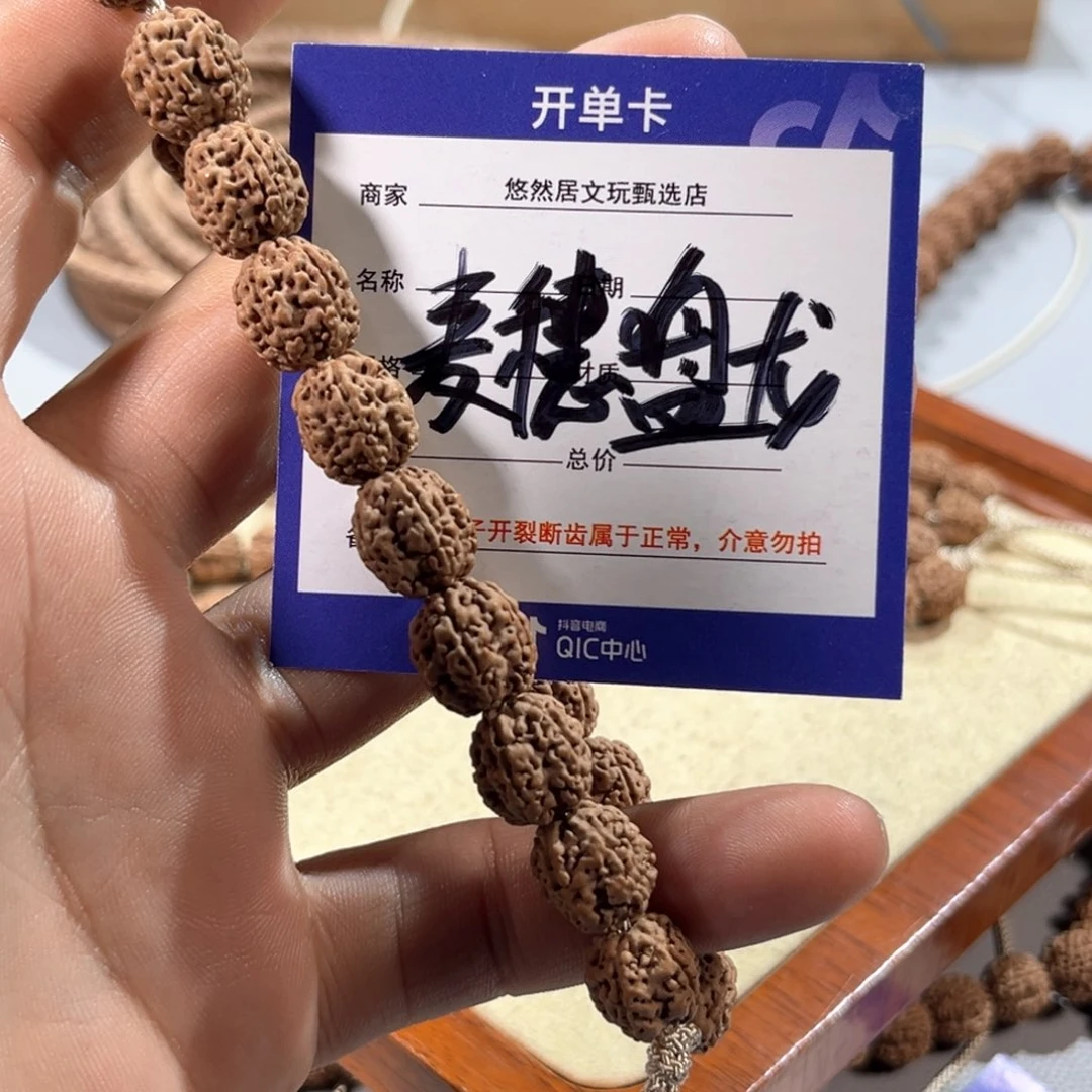 金刚菩提手串天*11麦穗盘龙