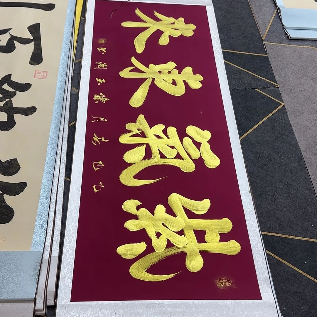 书法紫气东来紫色