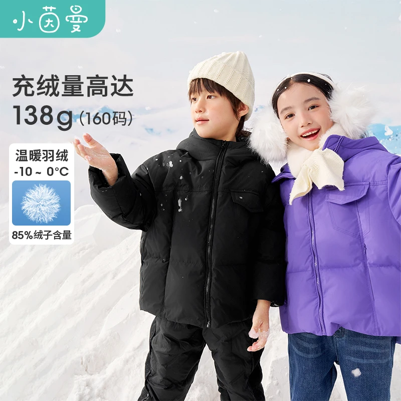 小茵曼男女童羽绒服白鸭绒2025冬季保暖抗寒立领连帽外套F3844018