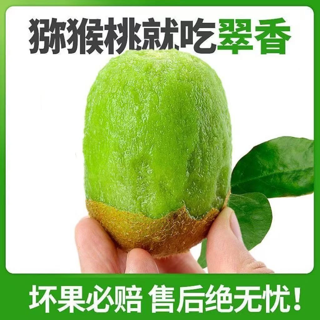 陕西翠香猕猴桃当季新鲜现摘香甜多汁软糯可口