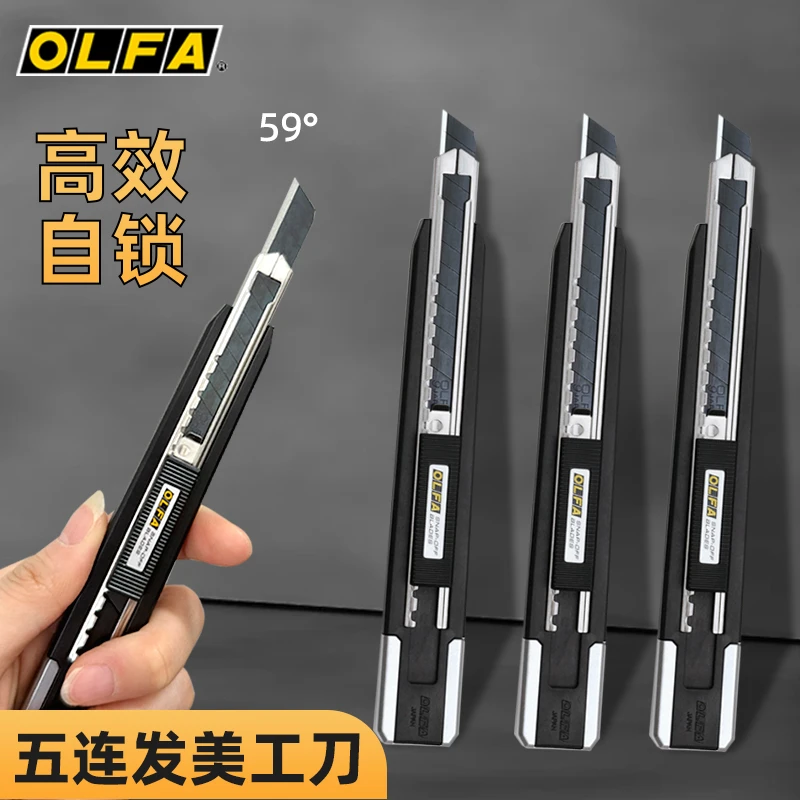日本进口OLFA爱利华LTD-04五连发9mm小型连发式美工切割壁纸刀