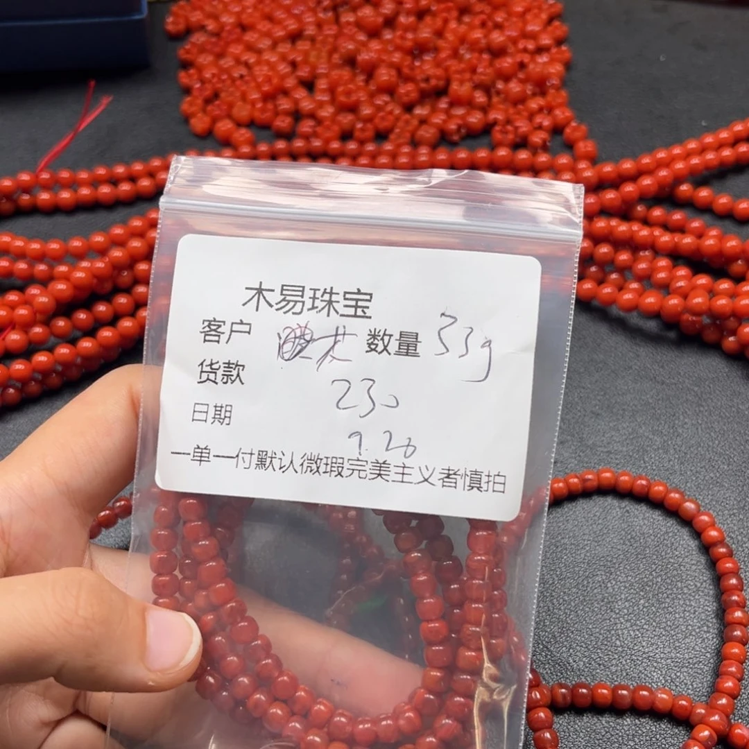 花***豆南红玛瑙未镶嵌配饰