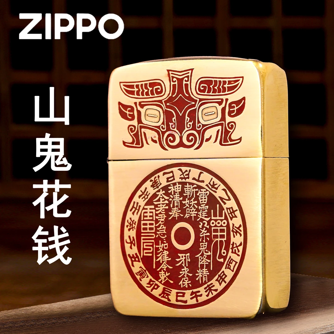 ZIPPO正品打火机/1941山鬼花钱-军机雕刻朱砂填漆DY9913TQ【凯亚】