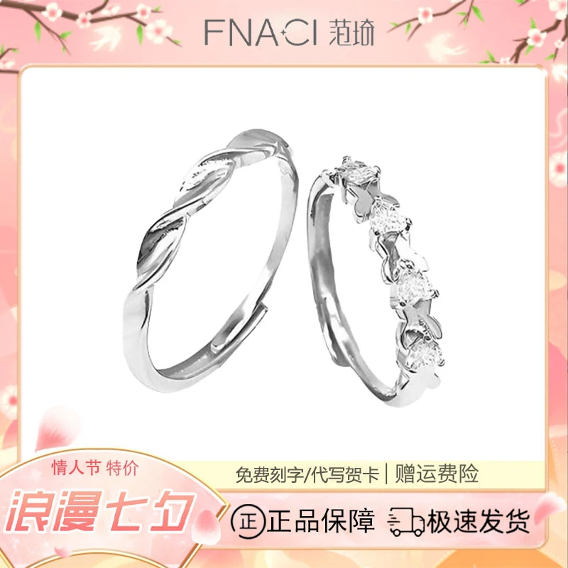 925银戒指 FANQI/范·琦 蝶恋情侣对戒琦发光小众七夕情人节送女友