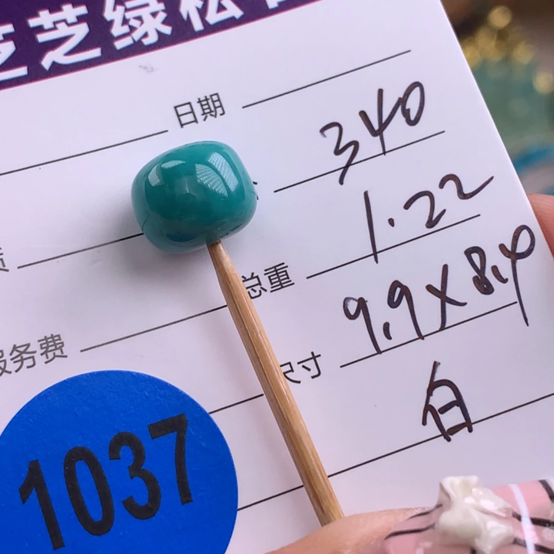 绿松石未镶嵌绿松石