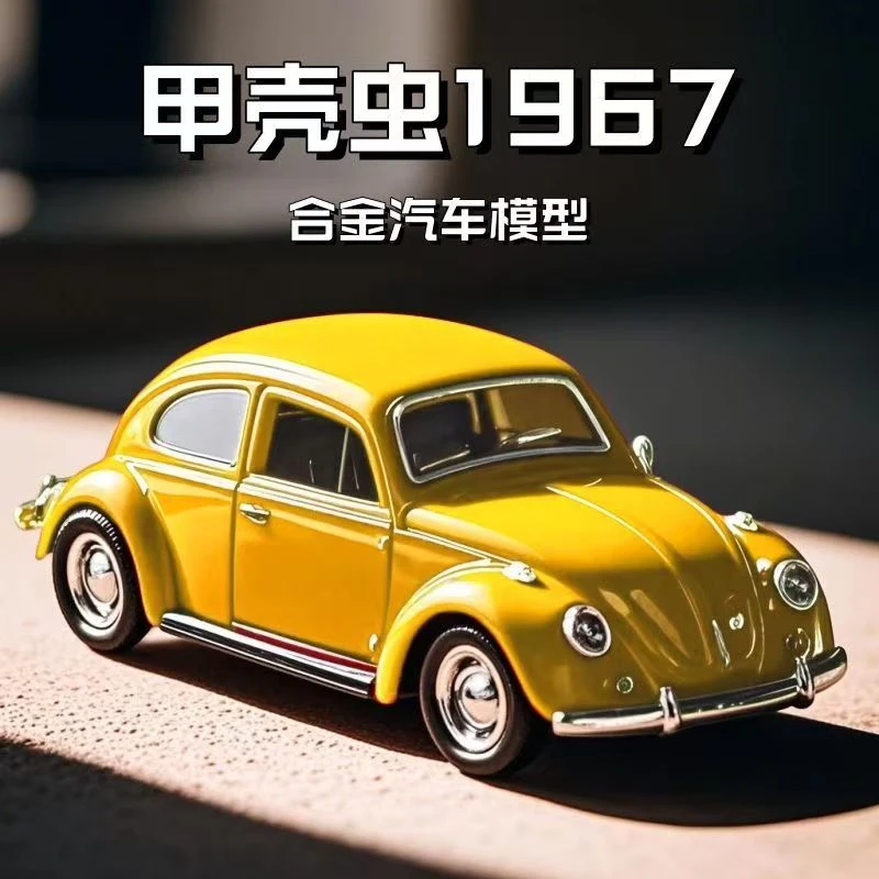 【礼盒装】合金 双开门 甲壳虫可开门回力小汽车模型男孩玩具