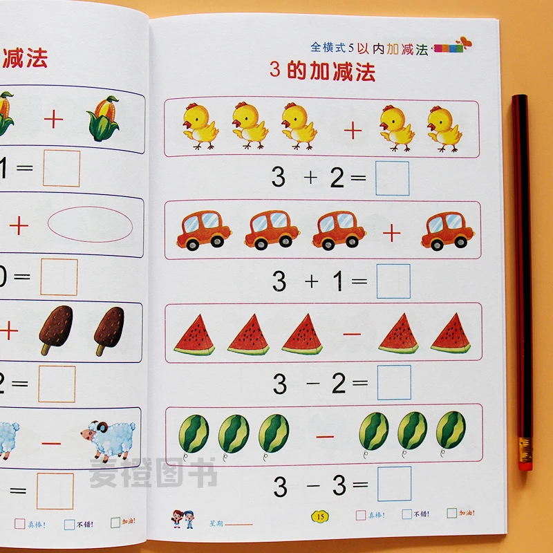 幼小衔接口算一日一练幼儿园算术练习册5/10/20/50/100以内加减法