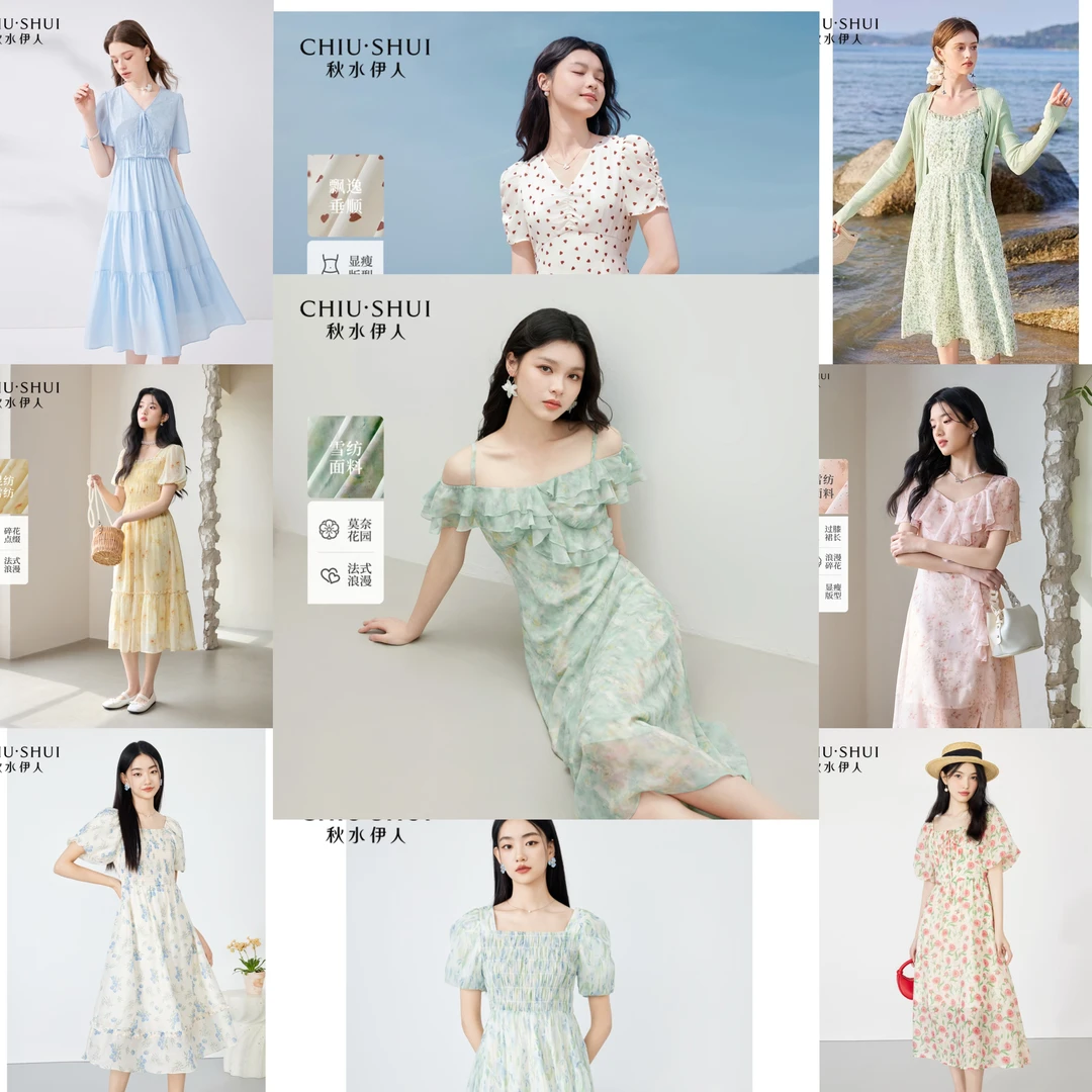 秋水伊人2025新款连衣裙618年中大促连衣裙合集