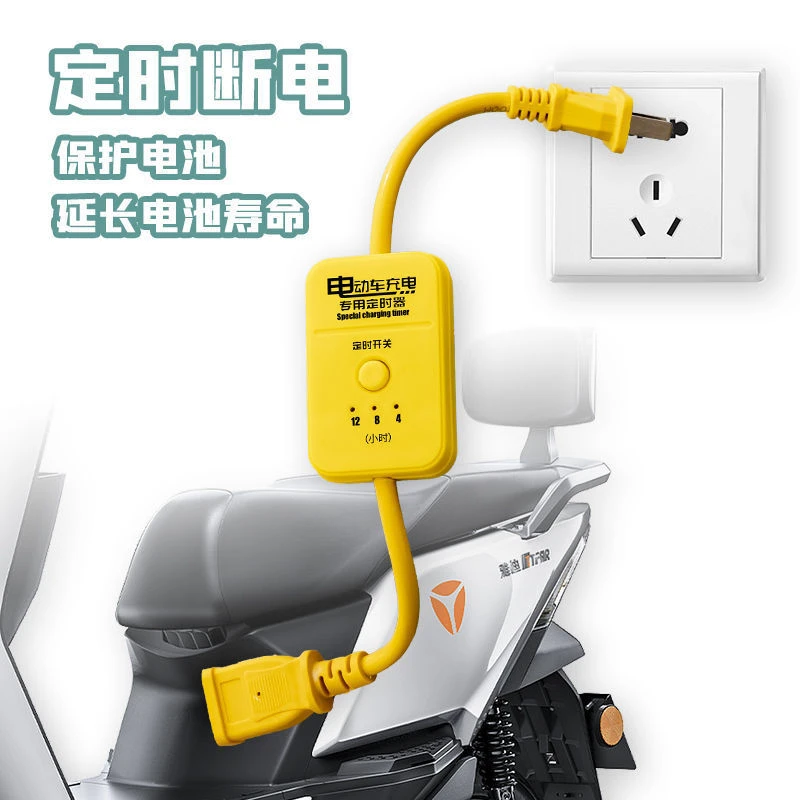 电动车充电器定时器自动断电防过充保护开关插座智能插排JM291