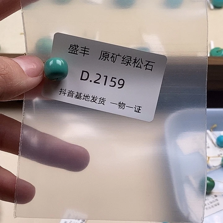 绿松石未镶嵌珠宝奇石10.4✖️8.8