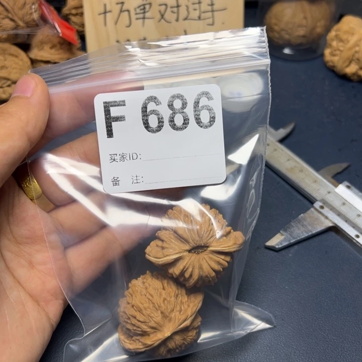 核桃把件哈哈哈哈