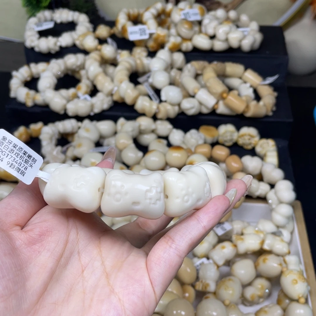 吊坠菩提根/象牙果9256游戏机猫微瑕