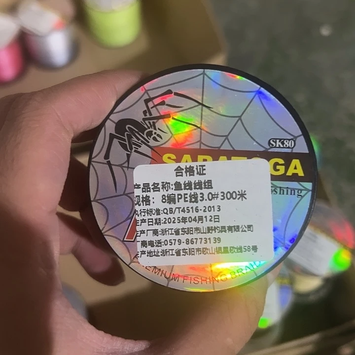 PE八遍3.0号包邮发货