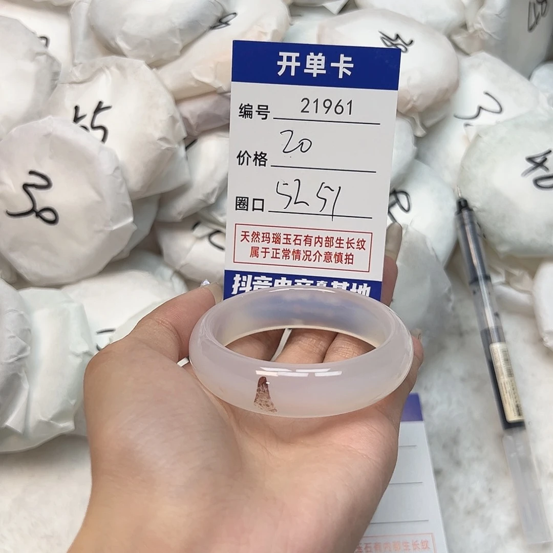 玛瑙/玉髓手镯未镶嵌961