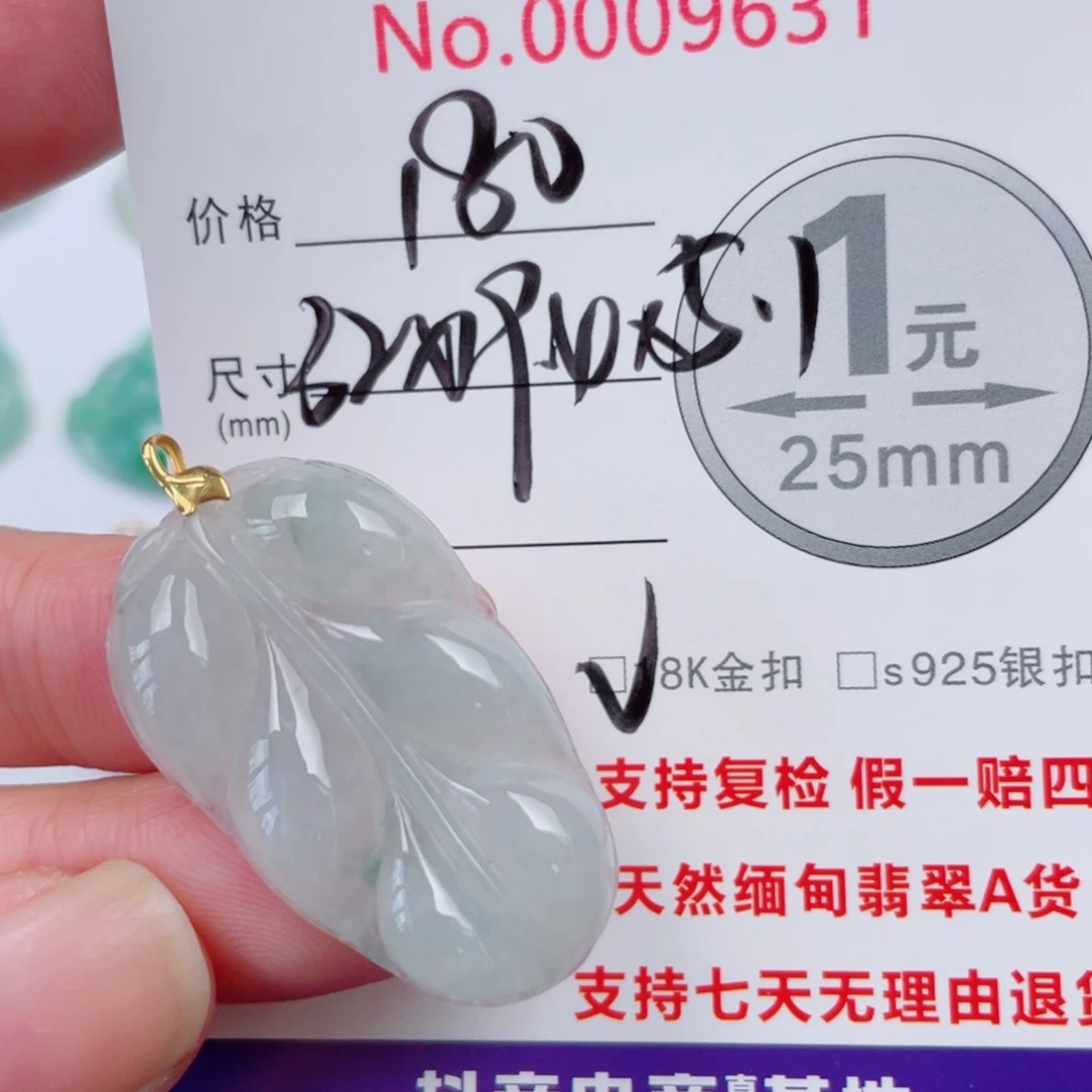小***i翡翠未镶嵌吊坠(不含链)