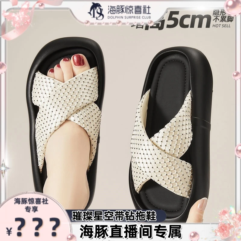 【海豚时尚】网红休闲百搭女士夏季外穿厚底防滑