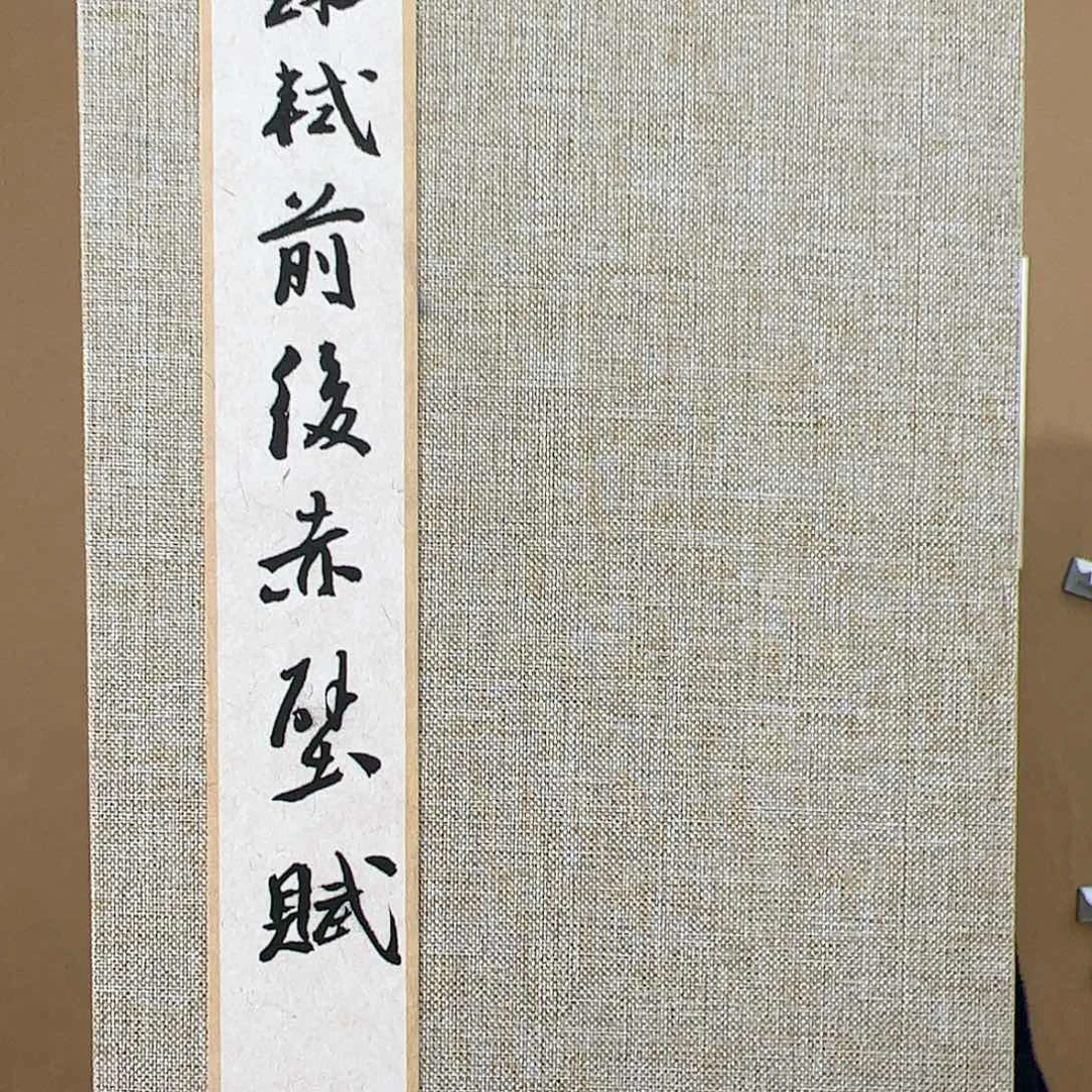 书法（rbzzx2671）书法 书画