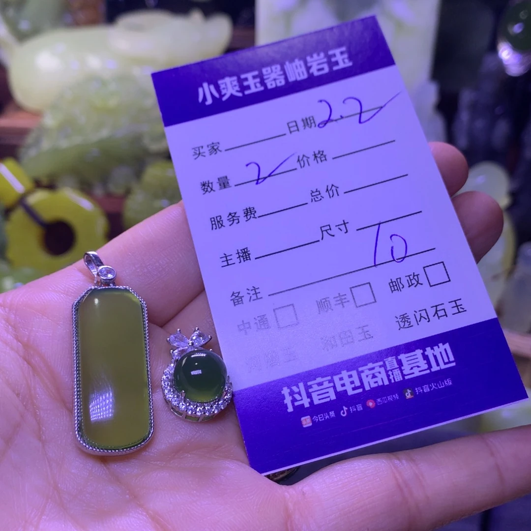 岫玉挂件未镶嵌宏*