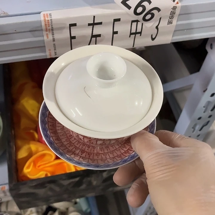 茶具微暇，介意勿拍