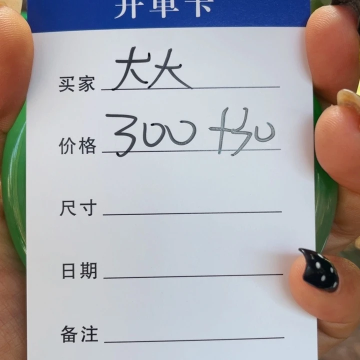 ****大非金属手镯下单链接