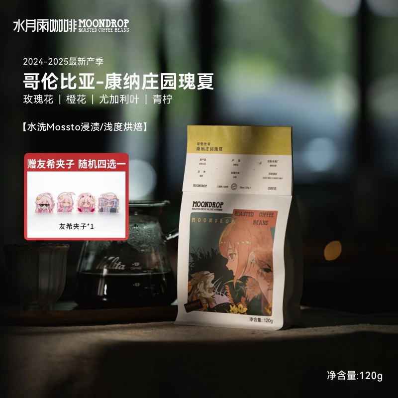 水月雨咖啡哥伦比亚康纳庄园瑰夏水洗Mossto浸渍浅度烘焙咖啡120g
