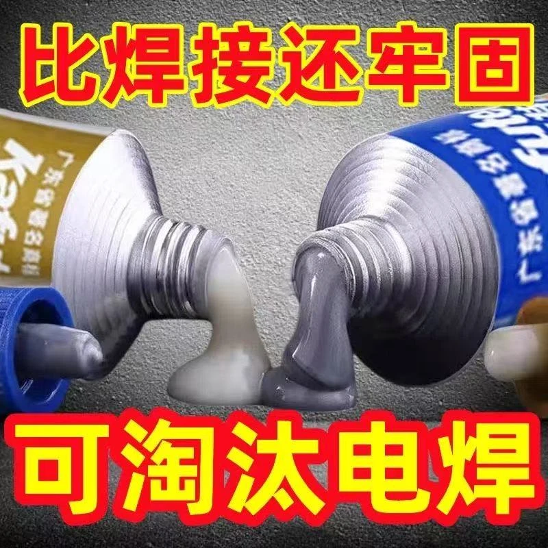 多功能耐高温强力防水焊接金属塑料铁铝水箱铸工胶厨房修补管道