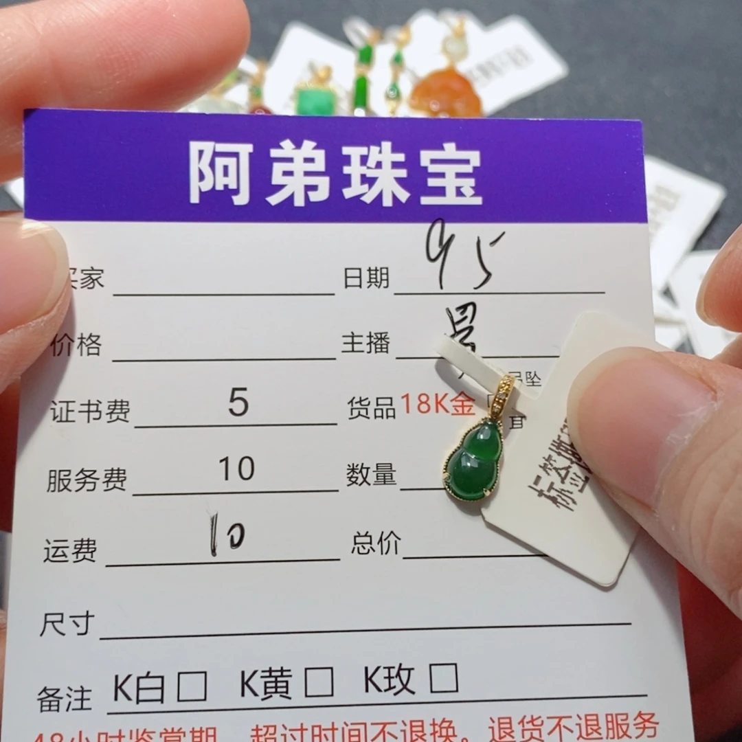 吊坠(不含链)18K金镶嵌翡翠