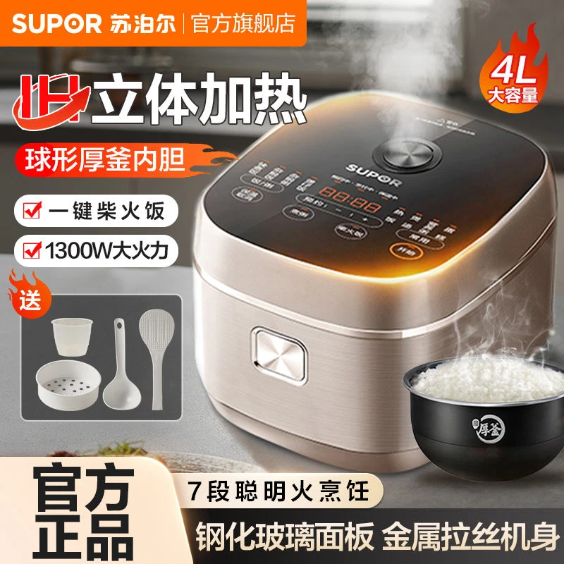 苏泊尔家用电饭煲IH电磁圆厚釜内胆立体加热微压沸煮多功能电饭锅