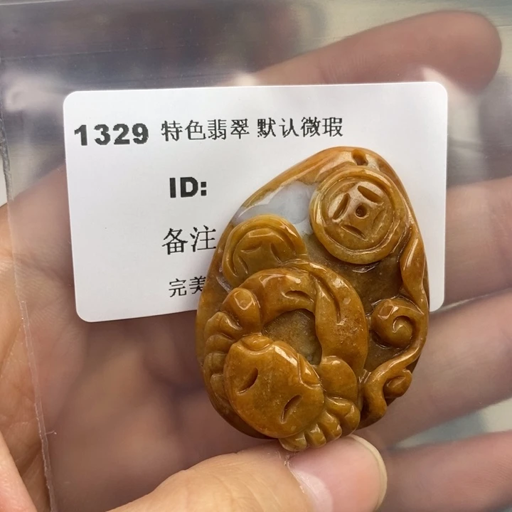 颈饰未镶嵌翡翠吊坠