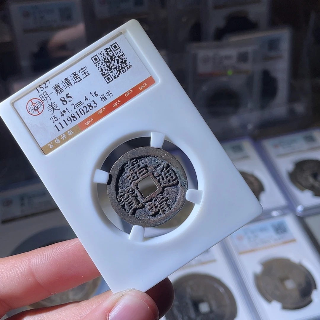 铜CD评级封装盒子币一个