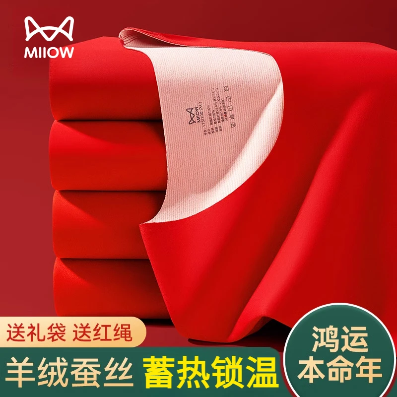 MiiOW/猫人本命年男士套装保暖内衣女士蛇年大红色秋衣裤加绒加厚