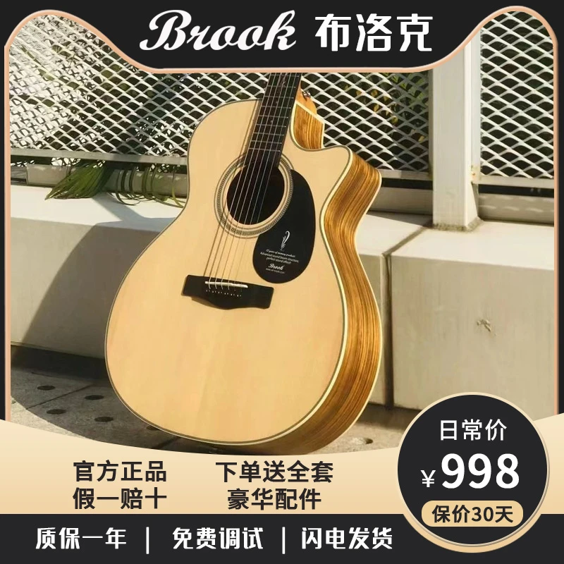 Brook布洛克布鲁克V12吉他民谣布洛克s25初学正品专业36/41面单板