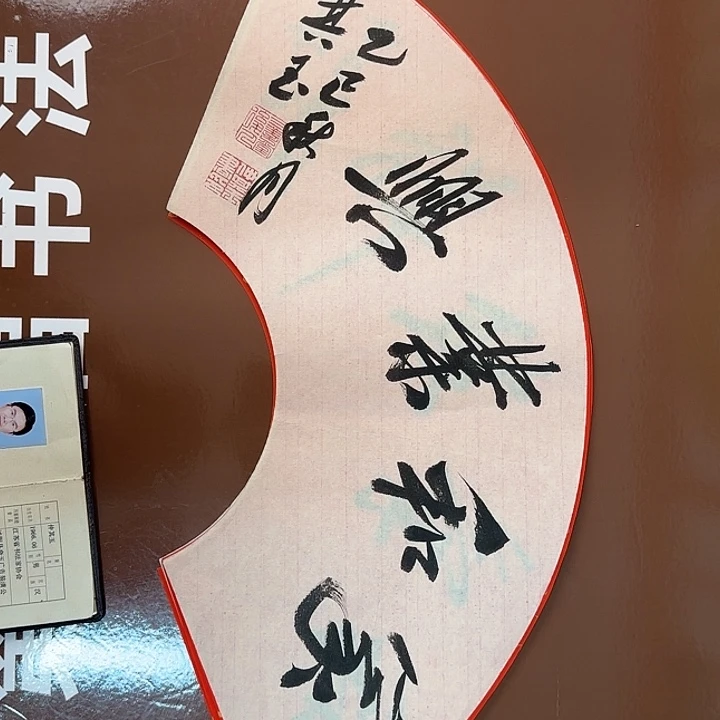 书法书法作品多次获奖