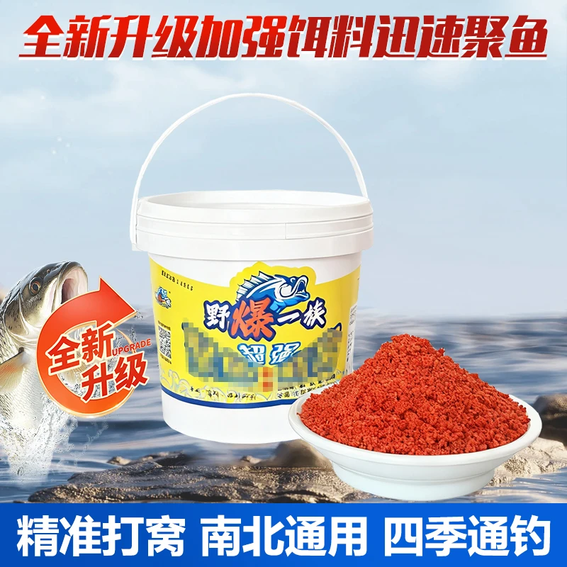 野爆一族酒米打底窝料神器钓鱼饵料鱼饵鱼食鲫鱼浓腥板鲫鱼食渔具
