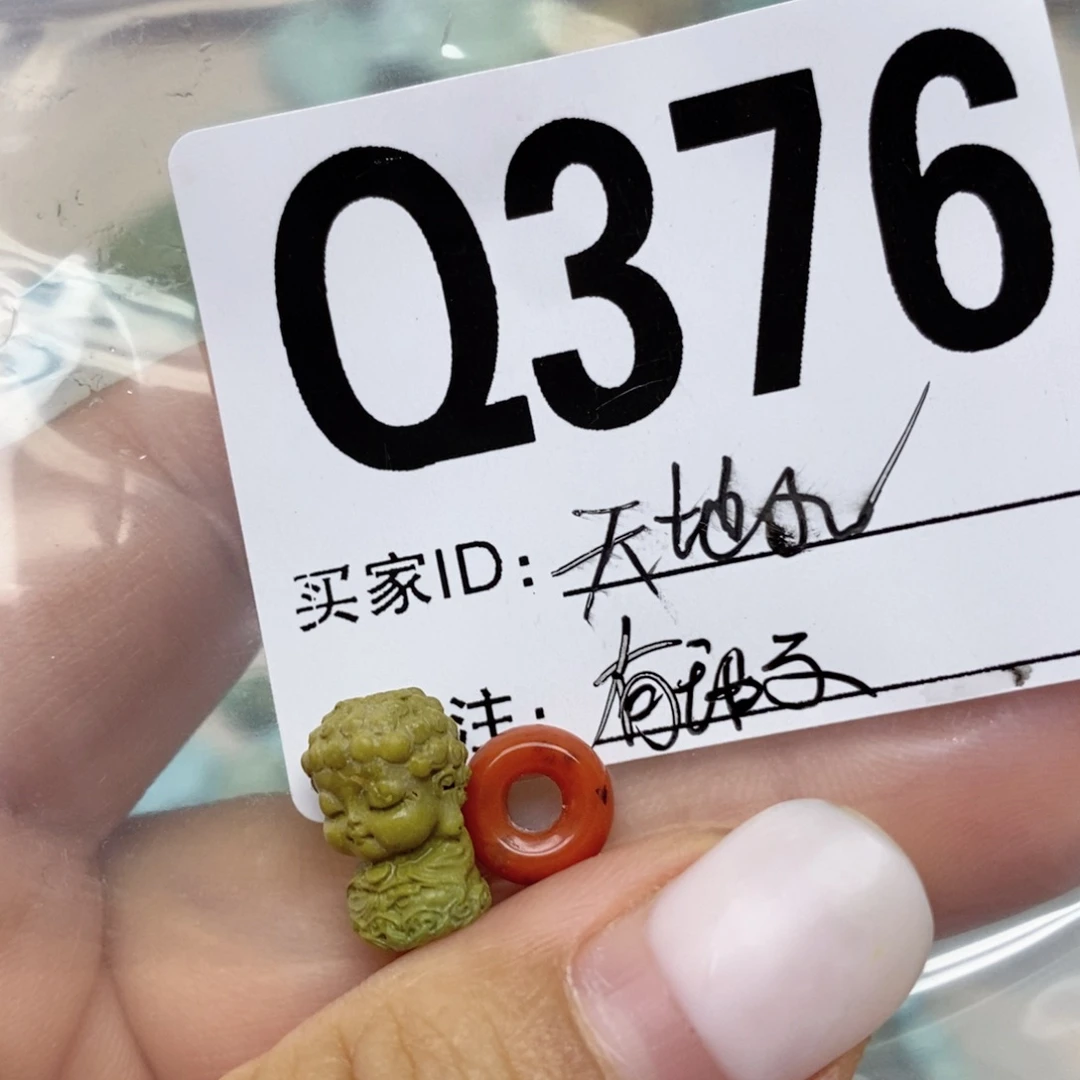 南红玛瑙配饰未镶嵌
